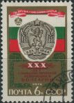 Obrázek k výrobku 31998 - 1974, SSSR, 4314, 250 let Leningradské mincovny ⊙