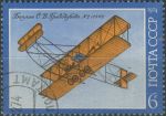 Obrázek k výrobku 32125 - 1974, SSSR, 4315, Historie výstavby ruských letadel: Letadlo od Alexandra Mošalského ⊙