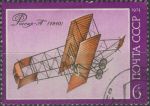 Obrázek k výrobku 32126 - 1974, SSSR, 4316, Historie výstavby ruských letadel: Letadlo \"Grisodubov 2\" od Stepana Grisodubova ⊙