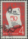 Obrázek k výrobku 32131 - 1975, SSSR, 4324, 50 let novin \"Komsomalskaja Pravda\" ⊙