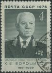 Obrázek k výrobku 32448 - 1975, SSSR, 4433, 1. výročí úmrtí Alexandra Mince ⊙