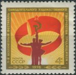 Obrázek k výrobku 32451 - 1946, SSSR, 1076, 125. výročí narození Nikolaje Někrasova ∗