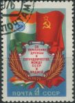 Obrázek k výrobku 32623 - 1976, SSSR, 4511, Stockholmský apel Světové mírové rady k ukončení horečného zbrojení ⊙