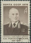 Obrázek k výrobku 32628 - 1976, SSSR, 4527, Maršálové Sovětského svazu (VI): 80. výročí narození Georgije Žukova ⊙