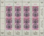 Obrázek k výrobku 32737 - 1996, Rakousko, PL2187, Den poštovní známky ∗∗