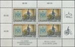 Obrázek k výrobku 32739 - 1997, Rakousko, PL2220, Den poštovní známky ∗∗