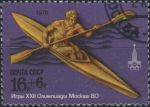 Obrázek k výrobku 33086 - 1978, SSSR, 4709, Letní olympijské hry 1980, Moskva (V): Vodní sporty - Vodní pólo ⊙
