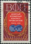 Obrázek k výrobku 33233 - 1978, SSSR, 4713, Den kosmonautů ⊙