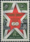 Obrázek k výrobku 33692 - 1979, SSSR, 4882, 60 let sovětského Státního cirkusu ∗∗