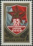Obrázek k výrobku 34799 - 1982, SSSR, 5228, Všesvazová výstava poštovních známek, Moskva ∗∗