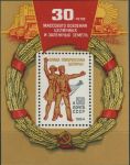 Obrázek k výrobku 35066 - 1983, SSSR, A165, 113. výročí narození Vladimíra Lenina ∗∗