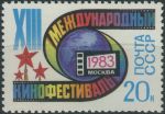 Obrázek k výrobku 35071 - 1983, SSSR, 5283, 20. výročí prvního vesmírného letu ženy ∗∗