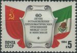 Obrázek k výrobku 35098 - 1984, SSSR, 5405, Mezinárodní geologický kongres, Moskva ∗∗