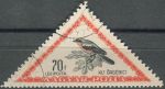 Obrázek k výrobku 35904 - 1952, Maďarsko, 1234, Letecká známka: Domácí ptactvo - Himantopus himantopus ⊙
