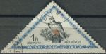 Obrázek k výrobku 35906 - 1952, Maďarsko, 1236, Letecká známka: Domácí ptactvo - Otis tarda ⊙