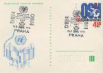 Obrázek k výrobku 36812 - 1978, ČSR II, CDV185, Den světové poštovní unie ⊙
