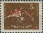 Obrázek k výrobku 37187 - 1959, Maďarsko, 1574A, Mezinárodní Geofyzikální rok ∗∗