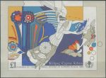 Obrázek k výrobku 37680 - 1986, Kypr, A13, Nové Archeologické muzeum Kypru; 50 let Úřadu pro pravěk ∗∗