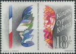 Obrázek k výrobku 37681 - 1981, Kypr, 0556, 150. výročí narození Heinricha Stephana ∗∗