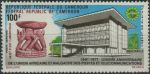 Obrázek k výrobku 37772 - 1967, Kamerun, 0519, Letecká známka: 6 let Africko-Madagaskarské Poštovní a telekomunikační unie (UAMPT) ∗∗
