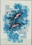 Obrázek k výrobku 37819 - 1975, SSSR, A103, Mezinárodní výstava poštovních známek Socfilex ´75, Moskva ∗∗