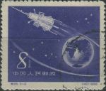Obrázek k výrobku 40299 - 1958, Čína, 0407, Start \"Sputniku\" ⊙