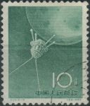 Obrázek k výrobku 40302 - 1958, Čína, 0408, Start \"Sputniku\" ⊙