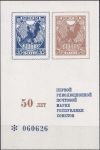 Obrázek k výrobku 40472 - 1971, SSSR, PT, Všesvazová výstava poštovních známek \"5. Letní spartakiáda lidu SSSR (∗)