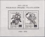 Obrázek k výrobku 40659 - 1973, Polsko, PTA055, Mezinárodní výstava poštovních známek POLSKA ´73, Poznaň (II) ∗∗