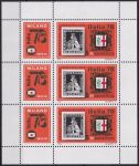 Obrázek k výrobku 41855 - 1976, Maďarsko, PL3133A, Mezinárodní výstava poštovních známek HAFNIA ´76, Kodaň ✶✶
