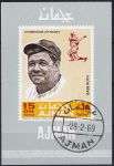 Obrázek k výrobku 42119 - 1969, Adžmán, A0389B, Sportovci (V): Baseball - Joe DiMaggio ⊙