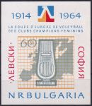 Obrázek k výrobku 43041 - 1963, Bulharsko, A011, Balkánské hry ✶✶