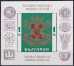 Obrázek k výrobku 43050 - 1968, Bulharsko, A023, 1000 let Rilského kláštera ✶✶