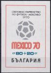 Obrázek k výrobku 43051 - 1969, Bulharsko, A025, Sofijská historie ✶✶