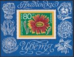 Obrázek k výrobku 43074 - 1974, Bulharsko, A049, Výstava poštovních známek mládeže ´74 ✶✶