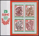 Obrázek k výrobku 43080 - 1974, Bulharsko, A054, Mezinárodní výstava poštovních známek STOCKHOLMIA ´74 ✶✶