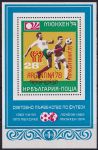 Obrázek k výrobku 43107 - 1978, Bulharsko, A074, Mistrovství světa ve fotbale 1978 v Argentině ✶✶