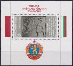 Obrázek k výrobku 43136 - 1981, Bulharsko, A112, 125 let Evropské Dunajské komise ✶✶