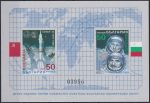 Obrázek k výrobku 43155 - 1989, Bulharsko, A194A, 10. výročí prvního společného vesmírného letu SSSR-Bulharsko ✶✶