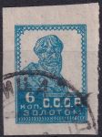 Obrázek k výrobku 43625 - 1923, SSSR, 0231II, Výplatní známka: Síla revoluce - Dělník ⊙