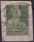 Obrázek k výrobku 43628 - 1923, SSSR, 0233Ia, Výplatní známka: Síla revoluce - Zemědělec ⊙