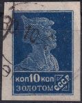 Obrázek k výrobku 43631 - 1923, SSSR, 0234II, Výplatní známka: Síla revoluce - Rudoarmějec ⊙