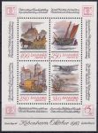 Obrázek k výrobku 43814 - 1985, Dánsko, A04, Mezinárodní výstava poštovních známek HAFNIA ´87, Kodaň (I) ✶✶