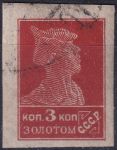 Obrázek k výrobku 44597 - 1923, SSSR, 0228Ia, Výplatní známka: Síla revoluce - Dělník ⊙