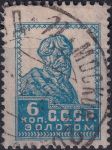 Obrázek k výrobku 44606 - 1924, SSSR, 0245IA, Výplatní známka: Síla revoluce - Dělník ⊙