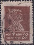 Obrázek k výrobku 44607 - 1924, SSSR, 0247IAa, Výplatní známka: Síla revoluce - Rolník ⊙