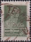 Obrázek k výrobku 44614 - 1925, SSSR, 0252IA, Výplatní známka: Síla revoluce - Dělník ⊙