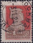 Obrázek k výrobku 44617 - 1924, SSSR, 0256IA, Výplatní známka: Síla revoluce - Rudoarmějec ⊙