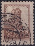 Obrázek k výrobku 44623 - 1925, SSSR, 0252IB, Výplatní známka: Síla revoluce - Dělník ⊙