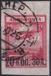 Obrázek k výrobku 44625 - 1924, SSSR, 0256IIA, Výplatní známka: Síla revoluce - Rudoarmějec ⊙